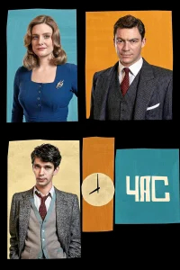 Час бесплатно